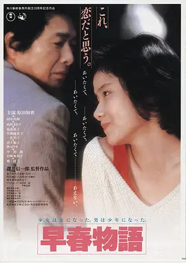 寄生虫主题按摩海报